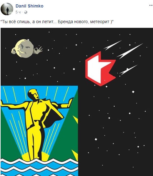 Логотип и герб Комсомольска, по шутливой версии Данила Шимко, вступили в противоречие скриншот страницы Данилы Шимко