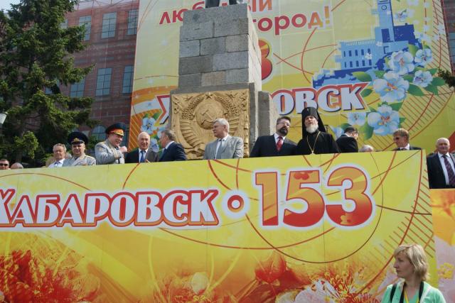 День города