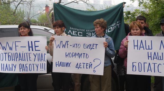 Пикет дальнереченцев.