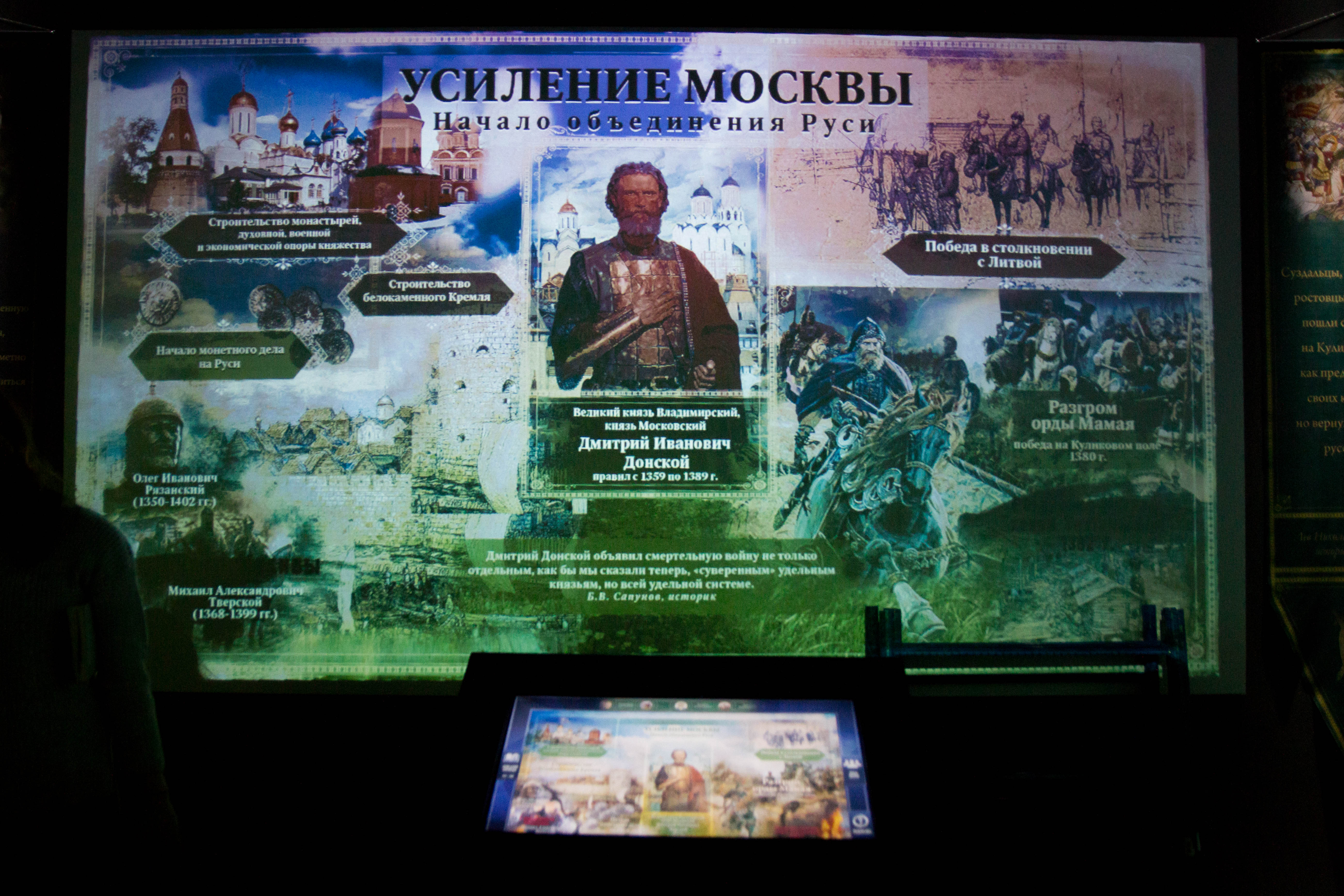 Исторический парк "Россия - моя история" на Сахалине Денис Таушканов, ИА SakhalinMedia