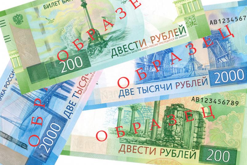 Не покупать новые банкноты 200 и 2000 рублей по цене выше номинала призывает Банк России коллаж ИА KrasnodarMedia с образцов на сайте ЦБ РФ