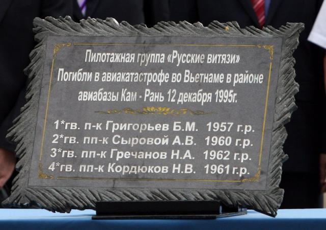 Мемориальная табличка