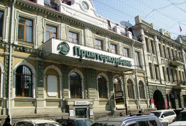 примтеркомбанк фото предоставлено пресс-службой банка