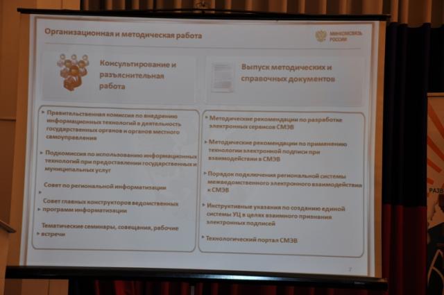Администрация Приморья будет больше рассказывать об Электронном правительстве Дарья Климова
