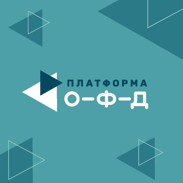 С выгодой для бизнеса: переходим на кассы и ОФД предоставлено Platformaofd.ru