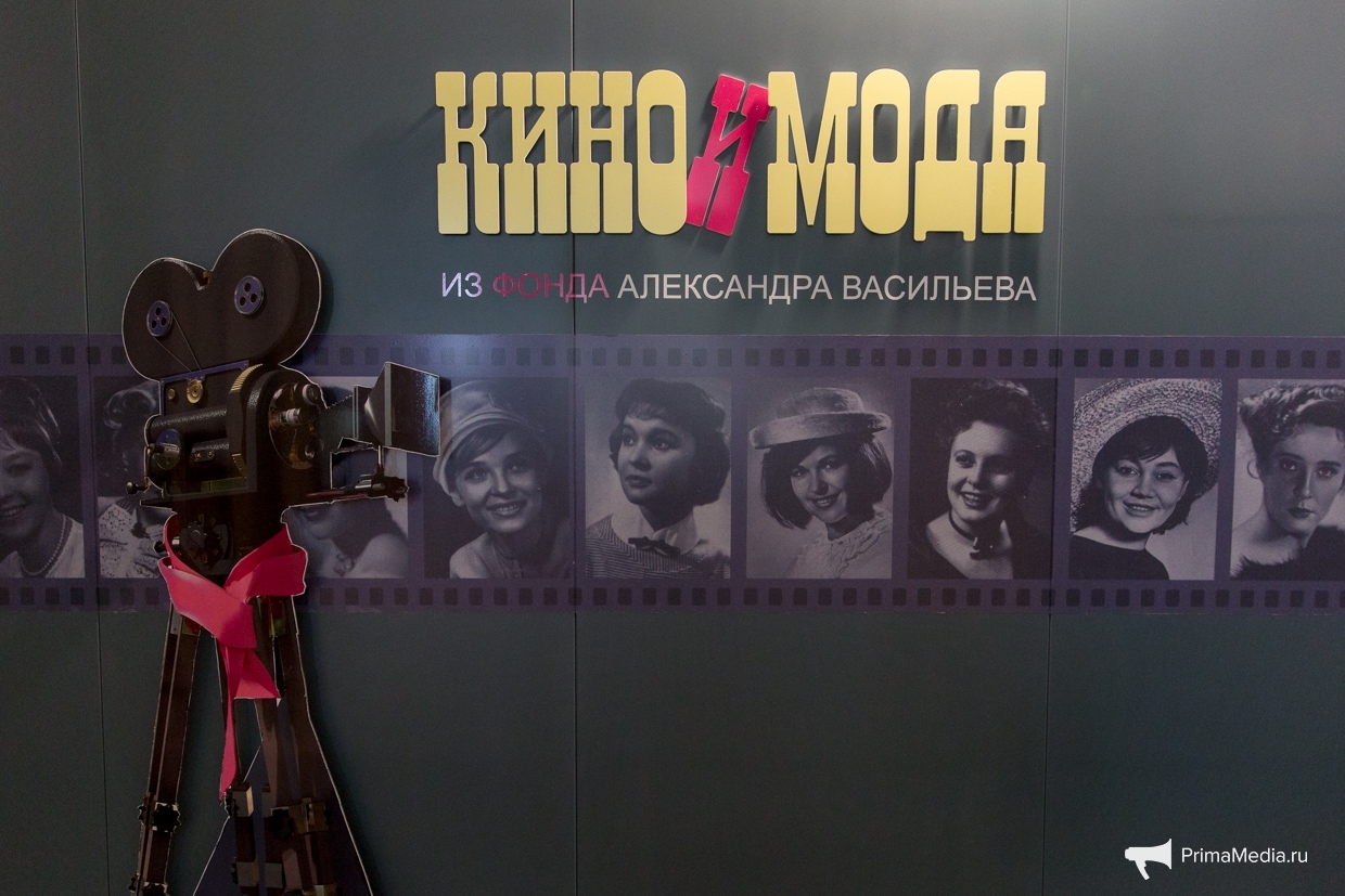 Выставка "Кино и мода" из Фонда Александра Васильева Александр Ратников, ИА PrimaMedia
