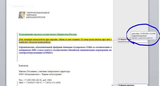 PR-служба Кимкано-Сутарского ГОКа может спровоцировать политический скандал в ЕАО