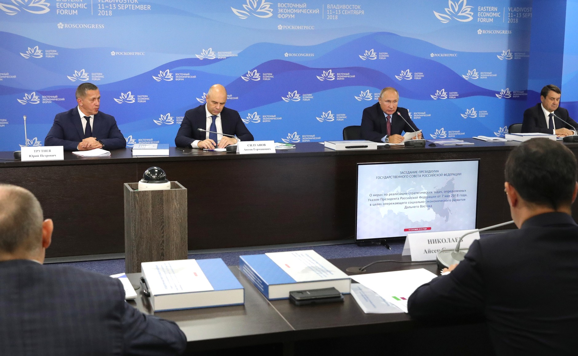 Заседание Госсовета 10 сентября С сайта президента РФ