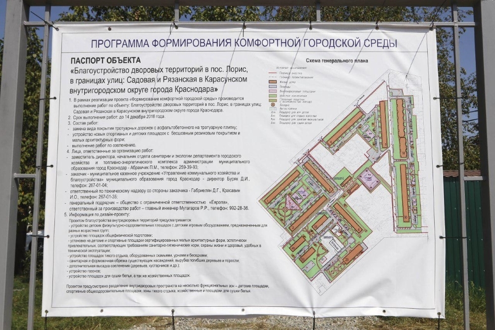 Огромный детский игровой комплекс возведут в поселке под Краснодаром