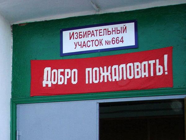 Избирательные участки образованы в Находке пресс-служба администрации Находки