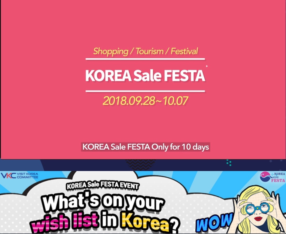 Фестиваль шопинга Korea Sale FESTA