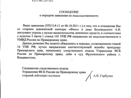 Уведомление упк рф