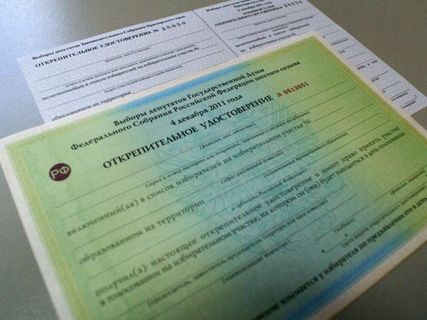 Избирательная комиссия Находки приступила к выдаче открепительных удостоверений пресс-служба администрации Находки