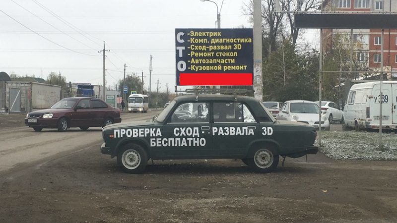 Улицы Краснодара зачищают от автомобилей, "украшенных" незаконной рекламой пресс-служба администрации Краснодара