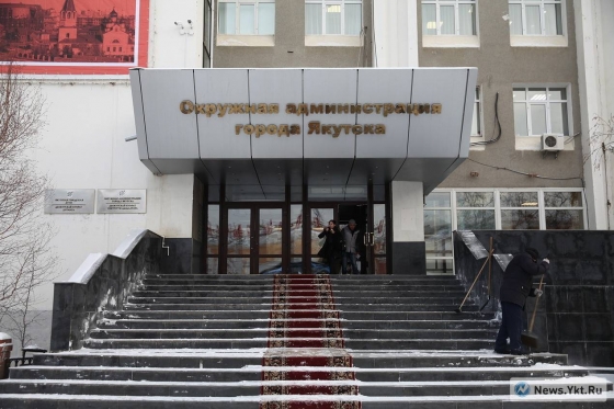 Причиной визита ФСБ в мэрию Якутска стали госзакупки ЯСИА