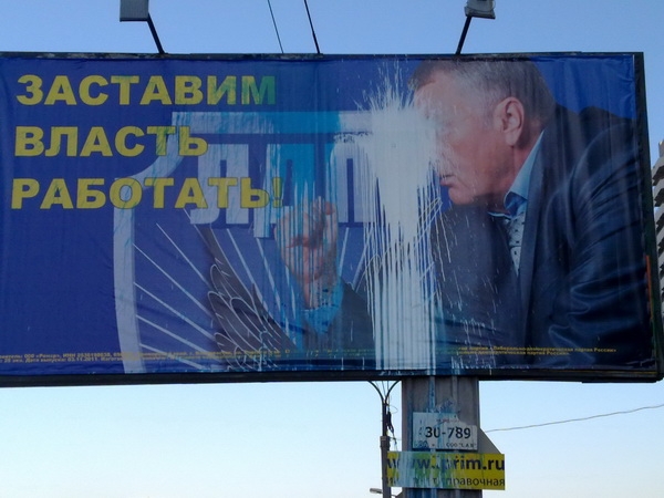 Владимира Жириновского во Владивостоке "расстреляли" из автомата PrimaMedia