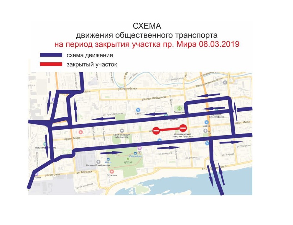 8 марта временно изменится схема движения автобусов http://www.admkrsk.ru