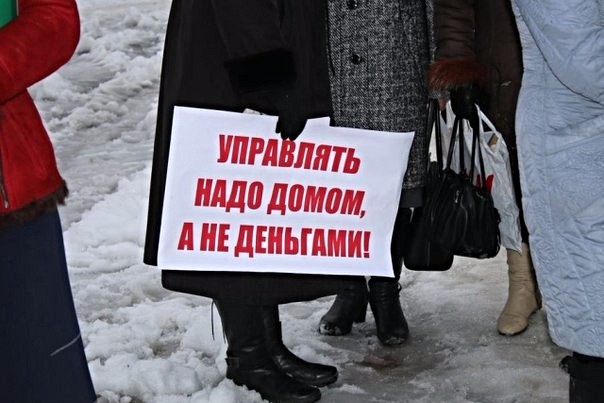Не хотим быть "крепостными": В Якутске жильцы не могут сменить УК ЯСИА