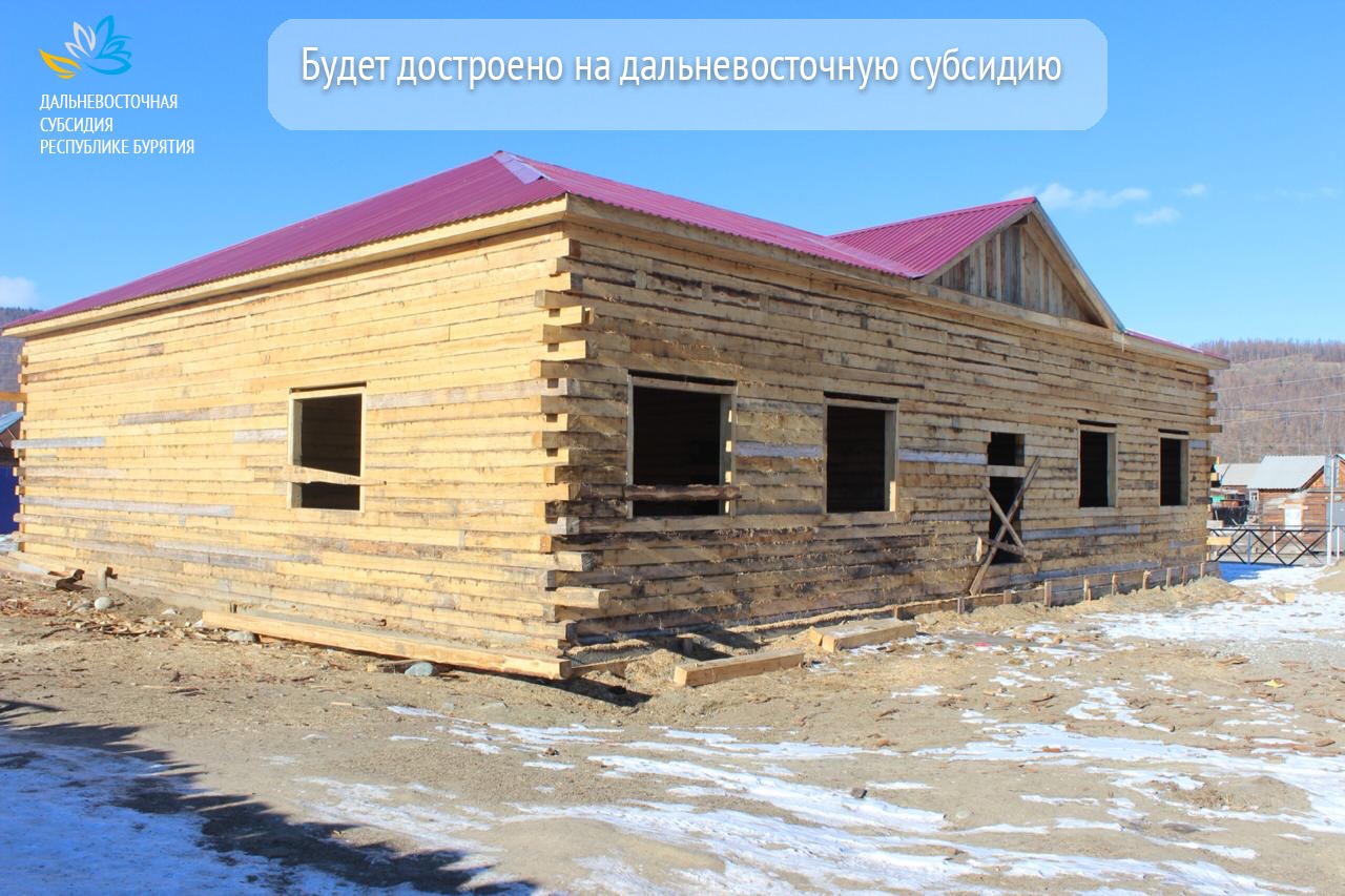 Строящийся дом культуры в Окинском районе Портал органов госвласти РБ