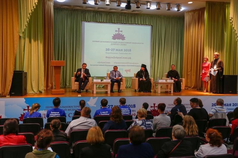 Первый Дальневосточный православный медиафорум, 2018 год ИА EAOMedia