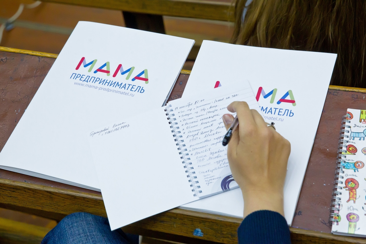 Образовательный проект "Мама-предприниматель" Центр поддержки предпринимательства ЕАО