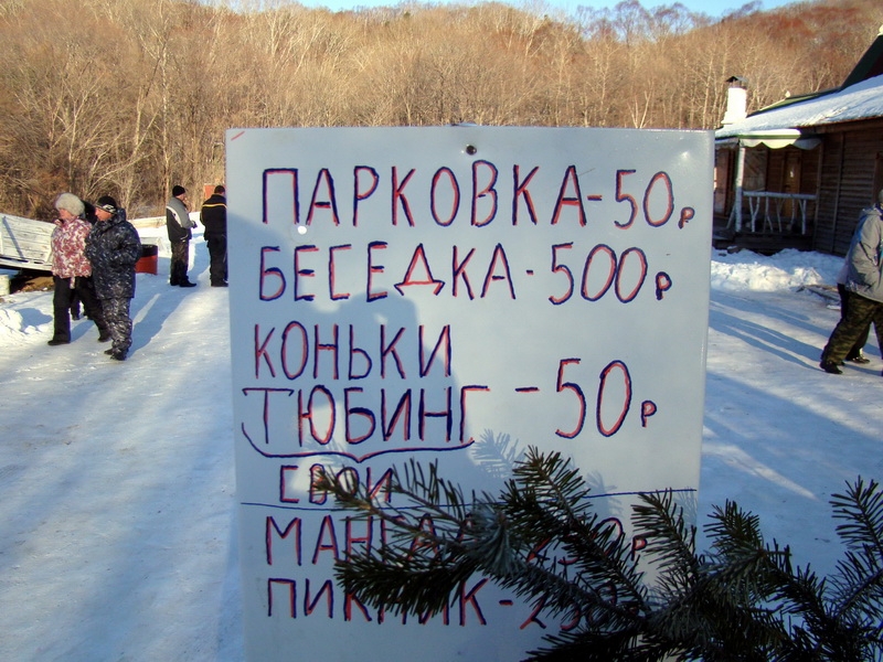 Прайс-лист