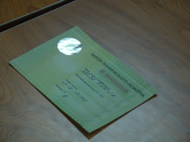 Такие талоны пока не действительны в Приморье