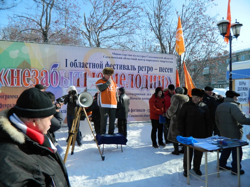 митинг протеста
