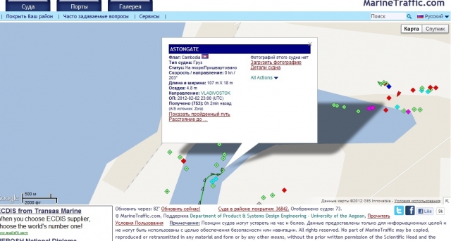 Позиция судна Astongate 4 февраля 2012 года