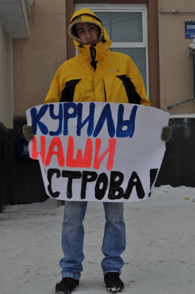 Акция в Южно-Сахалинске.