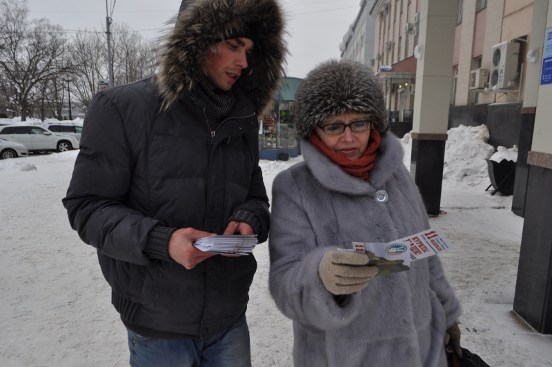 Акция 7 февраля.