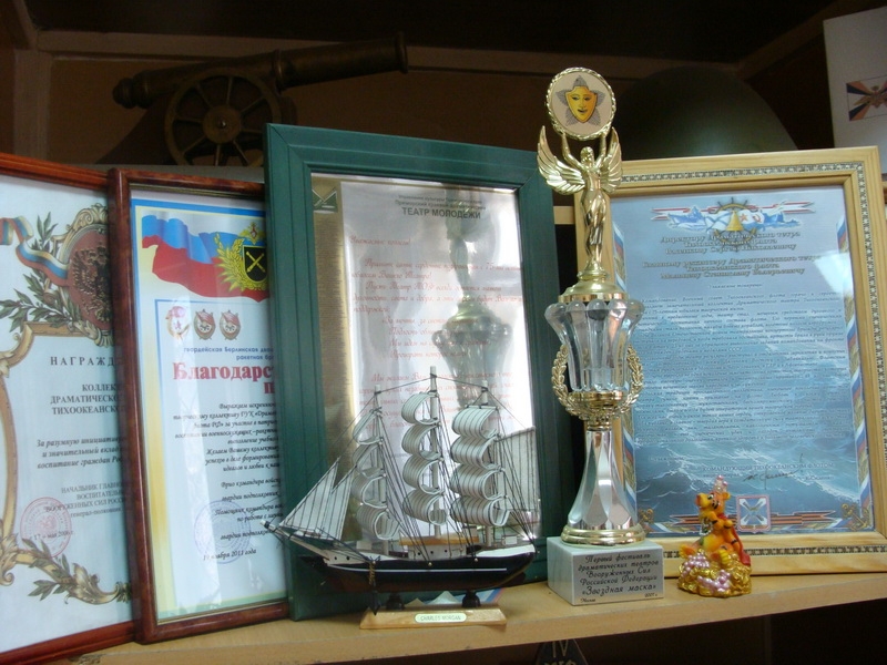 Награды театра Тихоокеанского флота