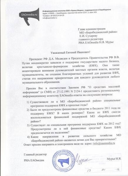 Запрос в администрацию по КХФ