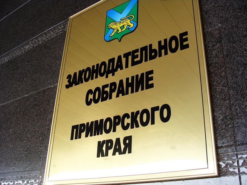 Заседание ЗС ПК Юрий Евдан