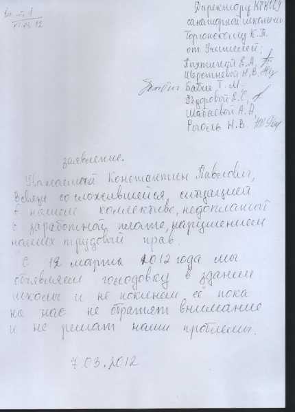 Предупреждение о голодовке Primamedia.ru