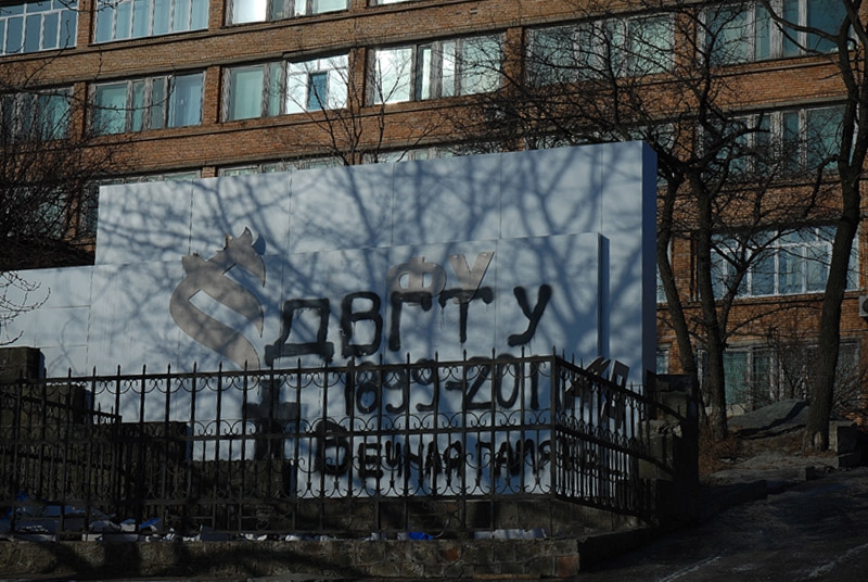 Надгробная плита появилась в центре Владивостока Евгений Коваль
