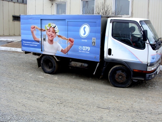 Заказ воды владивосток. Завод Славда Владивосток. Водители Славда. Логотип ВЛАДТОРГ. Славда доставка воды.