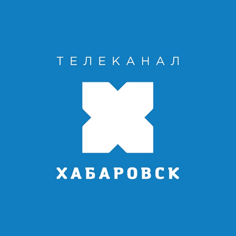 Телеканал Хабаровск Хабаровская студия телевидения