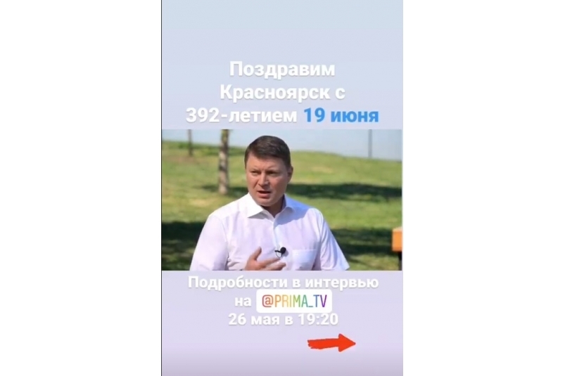 День города намечен на 19 июня Instagram Сергей Еремин