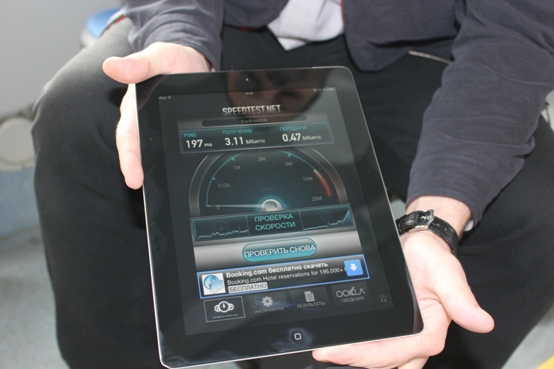 Проверка скорости соединения