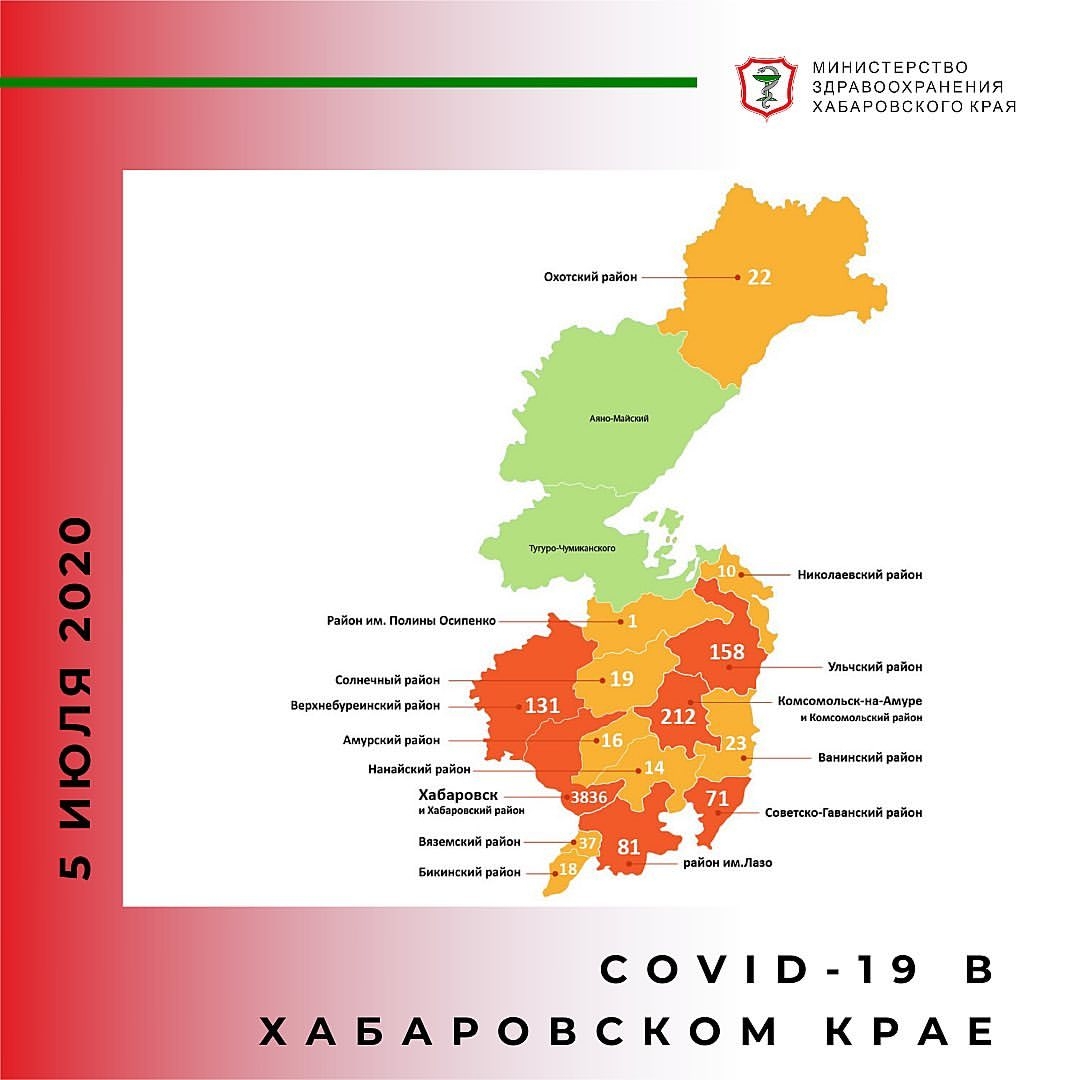 Карта районов Хабаровского края на 5 июля 2020 года