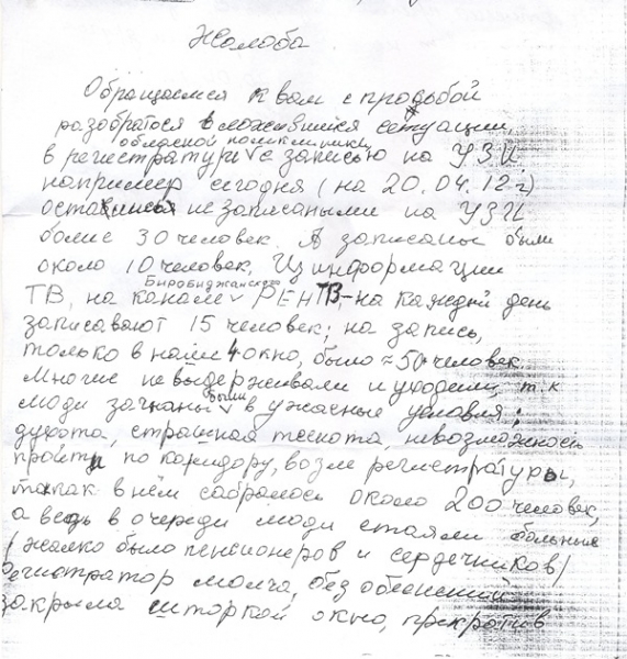 Обращение
