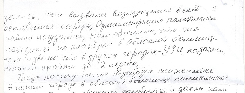 Обращение