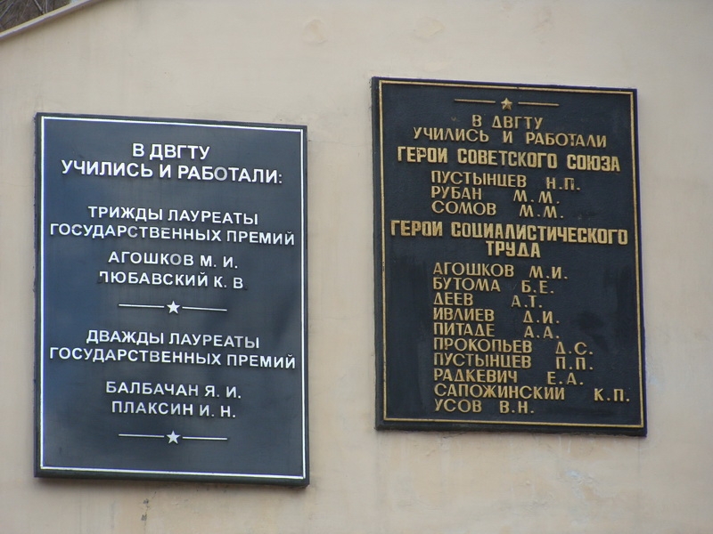 Мемориальные доски