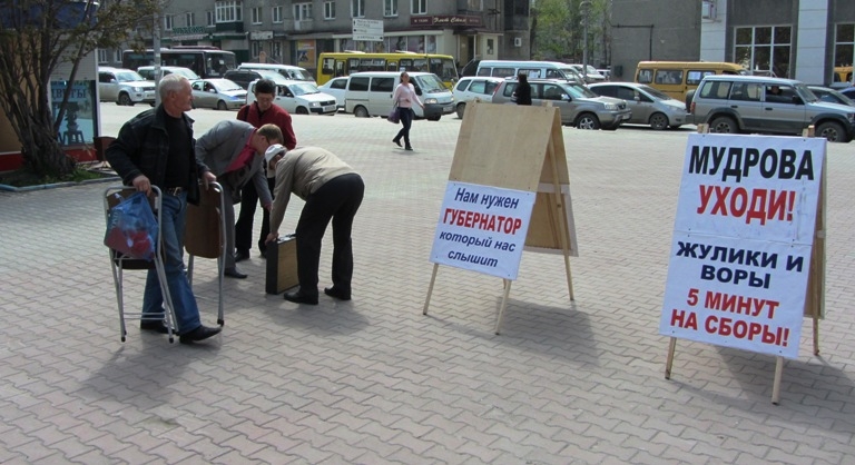 Подготовка к пикету