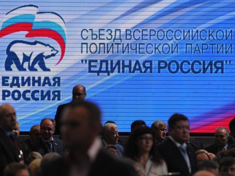 Съезд Единой России Сайт Единой России