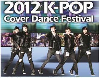 Приморцы могут стать участниками ДВ-финала конкурса &quotCover Dance" в стиле K-POP  НОТК