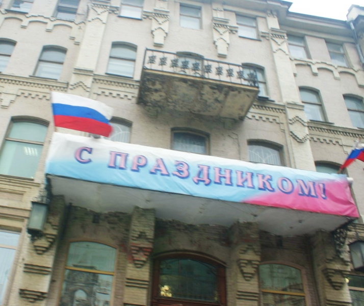 Флаги на ГУМе
