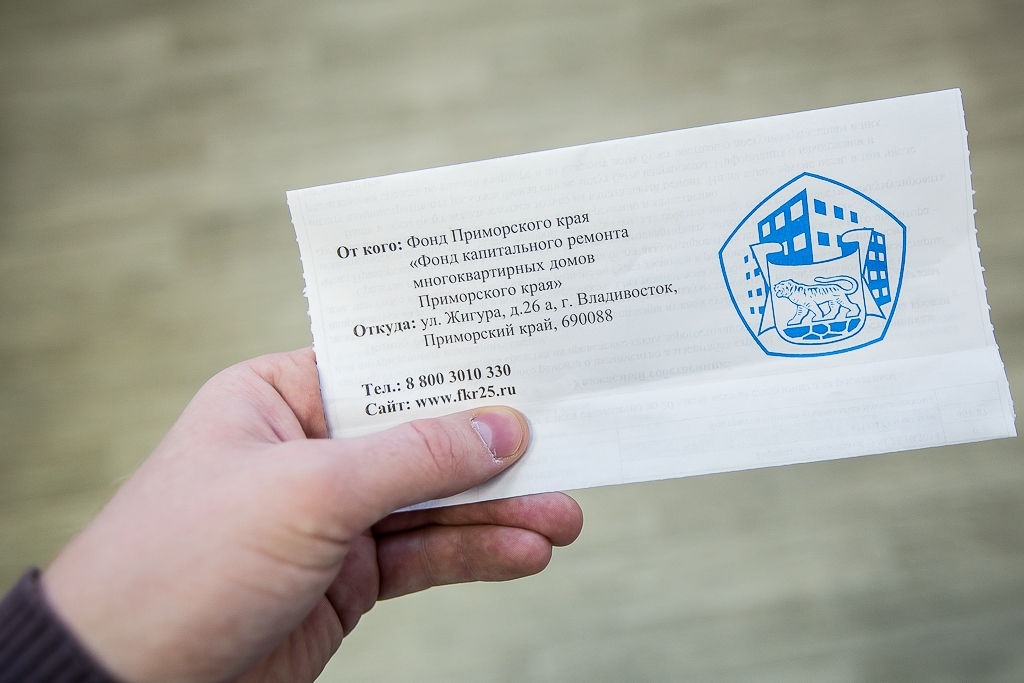 Новое изменение в коммунальных квитанциях ждет россиян Антон Балашов, ИА PrimaMedia