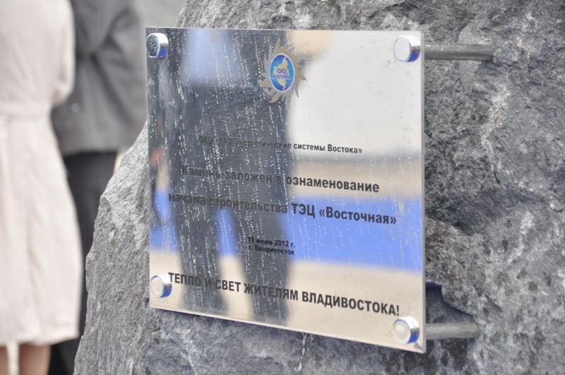 Новая газовая ТЭЦ будет построена во Владивостоке Анастасия Голованушкина